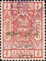 FindYourStampsValue: Arms of Sherif of Mecca: Caliphate Issue - أسلحة شريف مكة: طبعة الخلافة