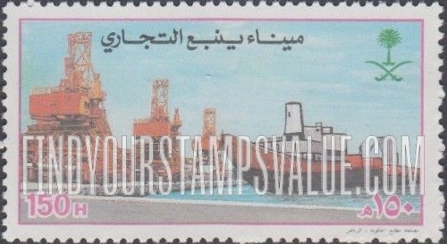 FindYourStampsValue: Yanbu port type of 1997 - ميناء ينبع التجاري إصدار 1997