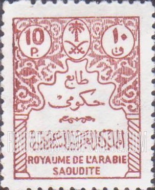FindYourStampsValue: Official stamps - طوابع حكومية