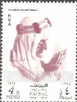 FindYourStampsValue: King Faisal, 1906-1975 - الملك فيصل، 1324-1395