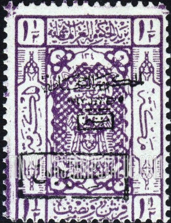 FindYourStampsValue: Arms of Sherif of Mecca due - أسلحة شريف مكة مستحق