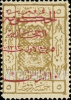 FindYourStampsValue: Arms of Sherif of Mecca surcharged in red - أسلحة شريف مكة مدموغ باللون الأحمر