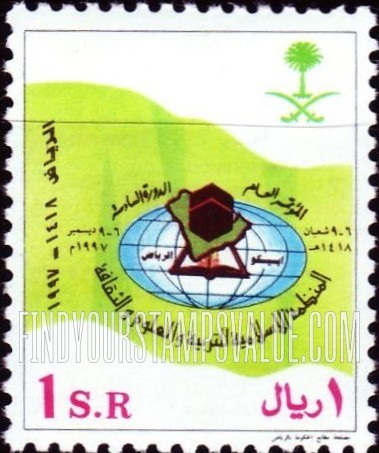 FindYourStampsValue: Islamic Organization for Education and Science - المنظمة الإسلامية للتربية والعلوم والثقافة