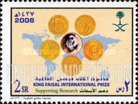 FindYourStampsValue: King Faisal International Prize - جائزة الملك فيصل العالمية