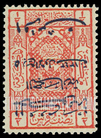FindYourStampsValue: Arms of Sherif of Mecca surcharged in blue - أسلحة شريف مكة مدموغ باللون الأزرق