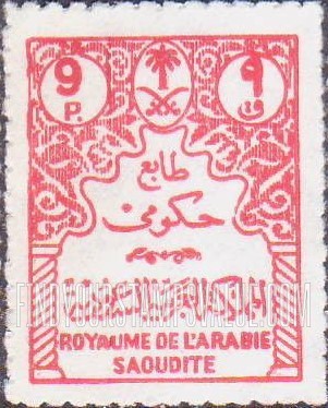 FindYourStampsValue: Official stamps - طوابع حكومية