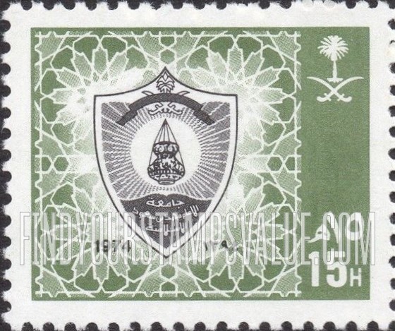 FindYourStampsValue: Saudi Universities: Imam Mohammed ibn Saud - الجامعات السعودية: جامعة الإمام محمد ابن سعود الإسلامية
