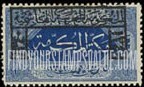 FindYourStampsValue: Jeddah issue: Overprinted "The Hejaz Government October 4th 1924" in blue - طبعة جدة: نسخة إضافية باللون الأزرق "الحكومة الحجازية، 5 ربيع الأول، 1342"