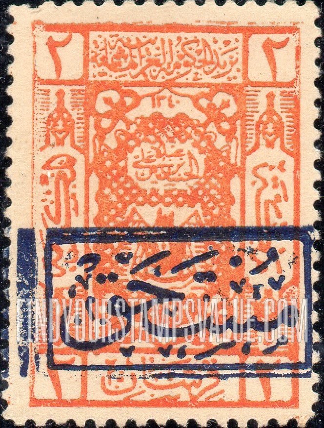 FindYourStampsValue: Arms of Sherif of Mecca due overprinted - أسلحة شريف مكة مستحق ومطبوعة إضافياً
