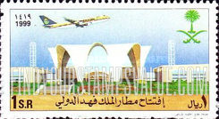 FindYourStampsValue: King Fahd International Airport, 1999 - مطار الملك فهد الدولي، 1419