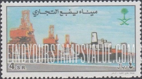 FindYourStampsValue: Yanbu port type of 1997 - ميناء ينبع التجاري إصدار 1997