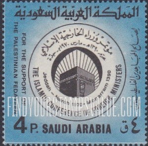 FindYourStampsValue: The islamic conference of foreign ministers, Jeddah, March 1970: For the support of the Palestinian fedayeen - مؤتمر وزارة الخارجية الإسلامي، جدة، مُحرّم 1390 هجري: لصالح المجاهدين الفلسطيين