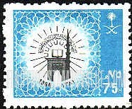 FindYourStampsValue: Saudi Universities: Medina islamic, 1960 - الجامعات السعودية: الجامعة الإسلامية بالمدينة المنورة، 1381