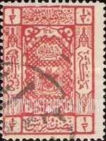 FindYourStampsValue: Arms of Sherif of Mecca: أسلحة شريف مكة