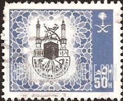 FindYourStampsValue: Saudi Universities: Umm al-Qura, 1981 - الجامعات السعودية: جامعة أم القرى، 1401