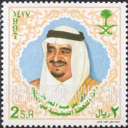FindYourStampsValue: King Fahd, birthday, 1997 - عيد ميلاد الملك فهد: الملك فهد رائد النهضة التعليمية في المملكة، 1417