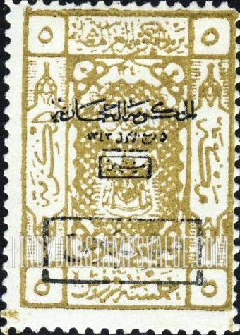 FindYourStampsValue: Arms of Sherif of Mecca due - أسلحة شريف مكة مستحق