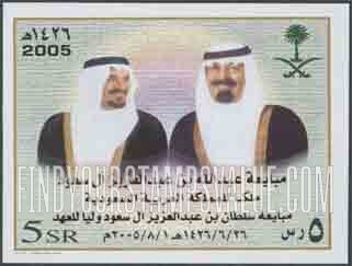 FindYourStampsValue: The new king and crown prince - الملك الجديد وولي العهد