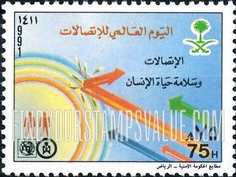 FindYourStampsValue: World Telecommunications Day, 1991 - اليوم العالمي للإتصالات، 1441: الإتصالات وسلامة حياة الإنسان