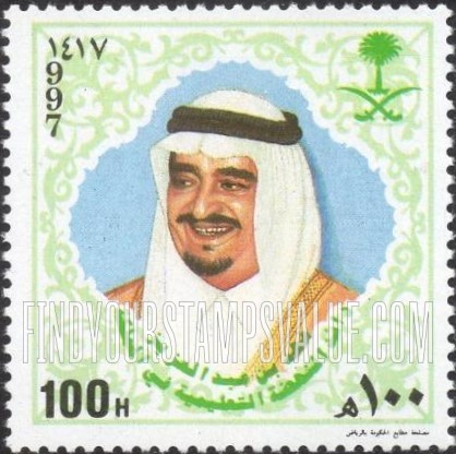 FindYourStampsValue: King Fahd, birthday, 1997 - عيد ميلاد الملك فهد: الملك فهد رائد النهضة التعليمية في المملكة، 1417