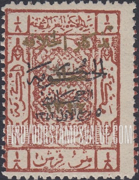 FindYourStampsValue: Overprinted "In commemoration of the Caliphate, March, 1924" in black - نسخة إضافية باللون الأسود من تذكار الخلافة، ربيع الأول، ١٣٤٢