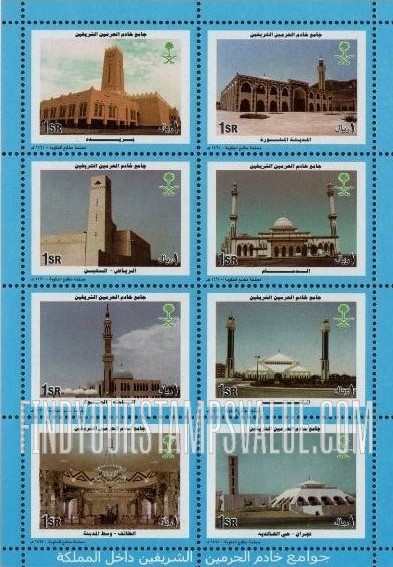 FindYourStampsValue: Mosques built in reign of King Fahd - مساجد تمّ بناؤها في عهد الملك فهد