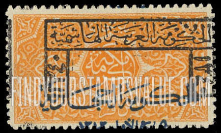 FindYourStampsValue: Jeddah issue: Overprinted "The Hejaz Government October 4th 1924" in blue - طبعة جدة: نسخة إضافية باللون الأزرق "الحكومة الحجازية، 5 ربيع الأول، 1342"