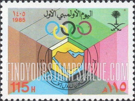FindYourStampsValue: 1st gulf olympics day, Riyadh, May 2 - اليوم الأولمبي الأول: مجلس التعاون لدول الخليج العربية، 1405