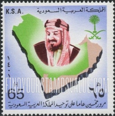 FindYourStampsValue: King Abdul Aziz, map of Saudi Arabia: 50th anniversary of kingdom - الملك عبدالعزيز وخريطة المملكة العربية السعودية: مرور خمسين عاماً على توحيد المملكة العربية السعودية