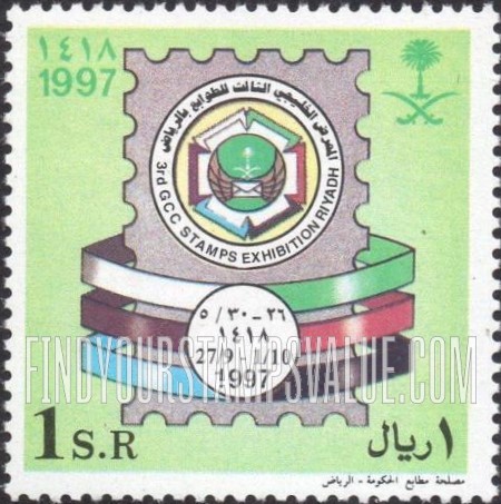 FindYourStampsValue: 3rd GCC stamp exhibition, Riyadh, 1997 - المعرض الخليجي الثالث للطوابع بالرياض، 1418