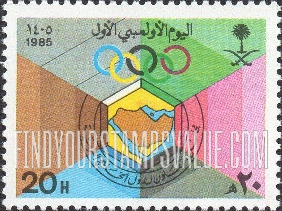 FindYourStampsValue: 1st gulf olympics day, Riyadh, May 2 - اليوم الأولمبي الأول: مجلس التعاون لدول الخليج العربية، 1405