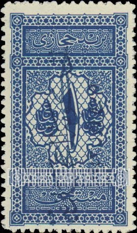 FindYourStampsValue: Jeddah issue: HEJAZ POSTAGE DUE: From Old Door at El Ashraf Barsbai in Shari el Ashrafiya, Cairo -  إصدار جدة: بريد حجازي مستحق: التصميم مأخود من زخارف باب قديم في مسجد الأشرف برسباي في الأشرفيّة، القاهرة