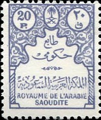 FindYourStampsValue: Official stamps - طوابع حكومية