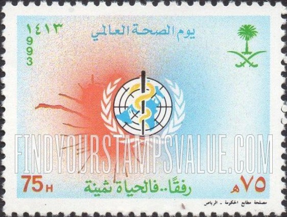 FindYourStampsValue: World Health Day, 1993 - يوم الصحة العالمي، 1413: رفقاً فالحياة ثمينة