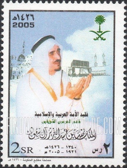 FindYourStampsValue: King Fahd (1923-2005) - الملك فهد (1923-2005)