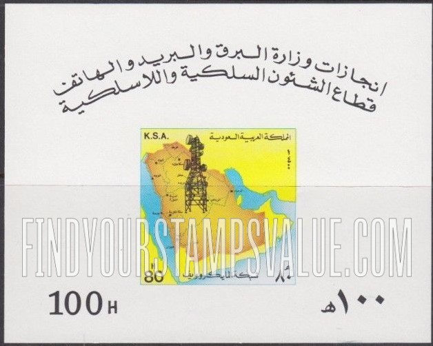 FindYourStampsValue: Map of Saudi Arabia, microwave tower, 1400 - خريطة المملكة العربية السعودية وبرج المايكروويف: شبكة المايكروويف، 1400