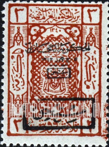 FindYourStampsValue: Arms of Sherif of Mecca due - أسلحة شريف مكة مستحق