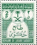FindYourStampsValue: Official stamps - طوابع حكومية