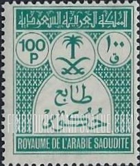 FindYourStampsValue: Official stamps - طوابع حكومية