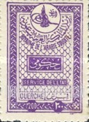 FindYourStampsValue: Official stamps - طوابع حكومية