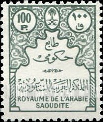 FindYourStampsValue: Official stamps - طوابع حكومية