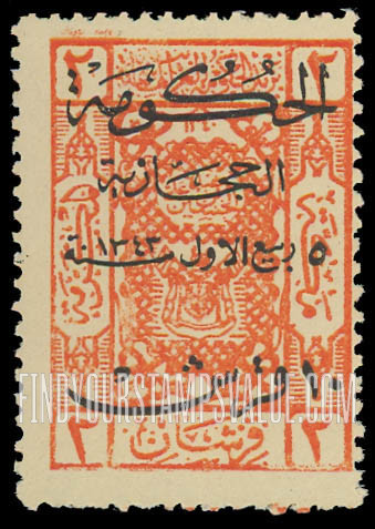 FindYourStampsValue: Arms of Sherif of Mecca surcharged in black - أسلحة شريف مكة مدموغ باللون الأسود