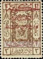 FindYourStampsValue: Arms of Sherif of Mecca surcharged in red - أسلحة شريف مكة مدموغ باللون الأحمر