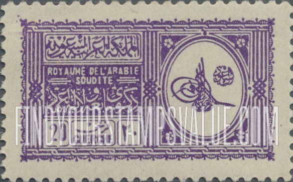 FindYourStampsValue: Kingdom of Saudi Arabia - المملكة العربية السعودية: ذكرى مبايعة ولاية العهد