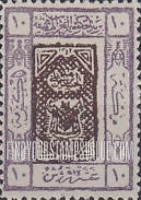 FindYourStampsValue: Arms of Sherif of Mecca - أسلحة شريف مكة