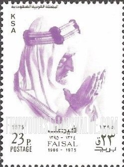 FindYourStampsValue: King Faisal, 1906-1975 - الملك فيصل، 1324-1395
