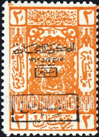 FindYourStampsValue: Arms of Sherif of Mecca due - أسلحة شريف مكة مستحق