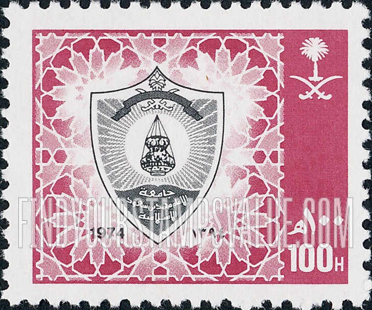 FindYourStampsValue: Saudi Universities: Imam Mohammed ibn Saud - الجامعات السعودية: جامعة الإمام محمد ابن سعود الإسلامية
