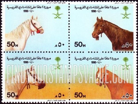FindYourStampsValue: Horses, 1990 - أحصنة، 1410: مرور 25 عاماً على إنشاء نادي الفروسية