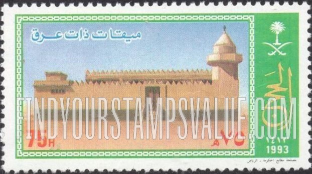 FindYourStampsValue: Pilgrimage to Mecca, 1993 - الحج الى مكة المكرمة، 1413: ميقات ذات عرق